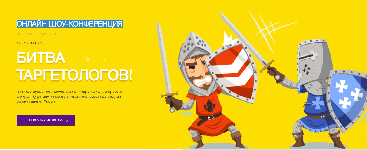 [Сергей Щербаков] Онлайн Шоу-Конференция - Битва т_0.jpg